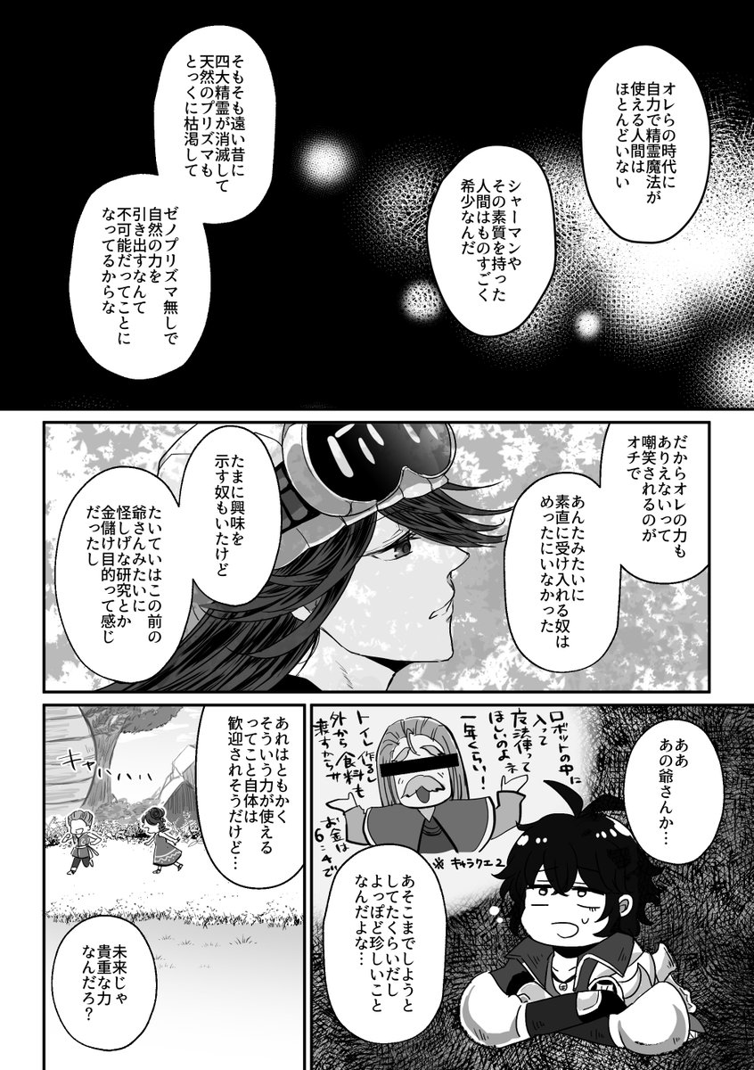 はるの tweet media