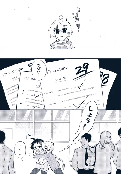 風男子達のテストの点数の話(1/3)
※現パロ/HighschoolAU 