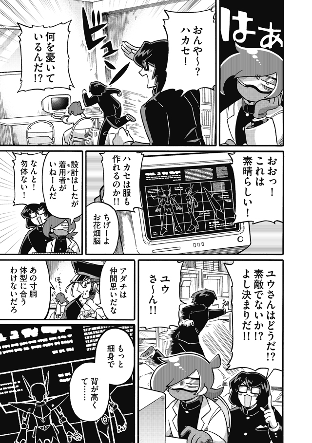 『ど!エスパー』11話更新されました!
エス研で蠢く謎の発明…!🤖
エス部に迫り来る解体の危機…!📸
二つが邂逅する時、最強の存在が生まれる…!?
単行本は来週発売です!
今月号もよろしくお願いします🌟
https://t.co/UP91iRkatZ
#どエスパー