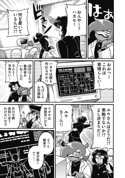 『ど!エスパー』11話更新されました!

エス研で蠢く謎の発明…!🤖
エス部に迫り来る解体の危機…!📸
二つが邂逅する時、最強の存在が生まれる…!?

単行本は来週発売です!
今月号もよろしくお願いします🌟
https://t.co/UP91iRkatZ

#どエスパー 