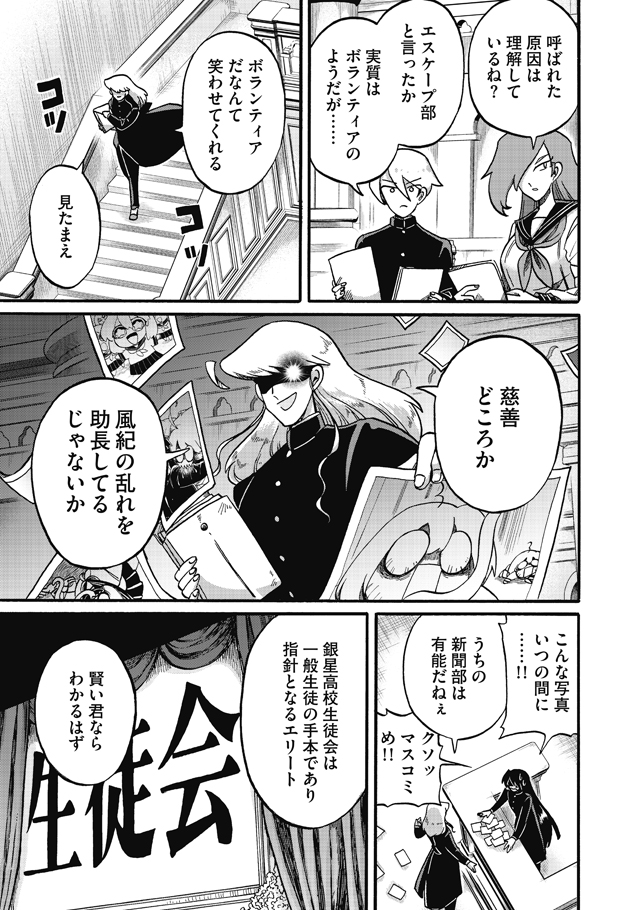 『ど!エスパー』11話更新されました!
エス研で蠢く謎の発明…!🤖
エス部に迫り来る解体の危機…!📸
二つが邂逅する時、最強の存在が生まれる…!?
単行本は来週発売です!
今月号もよろしくお願いします🌟
https://t.co/UP91iRkatZ
#どエスパー