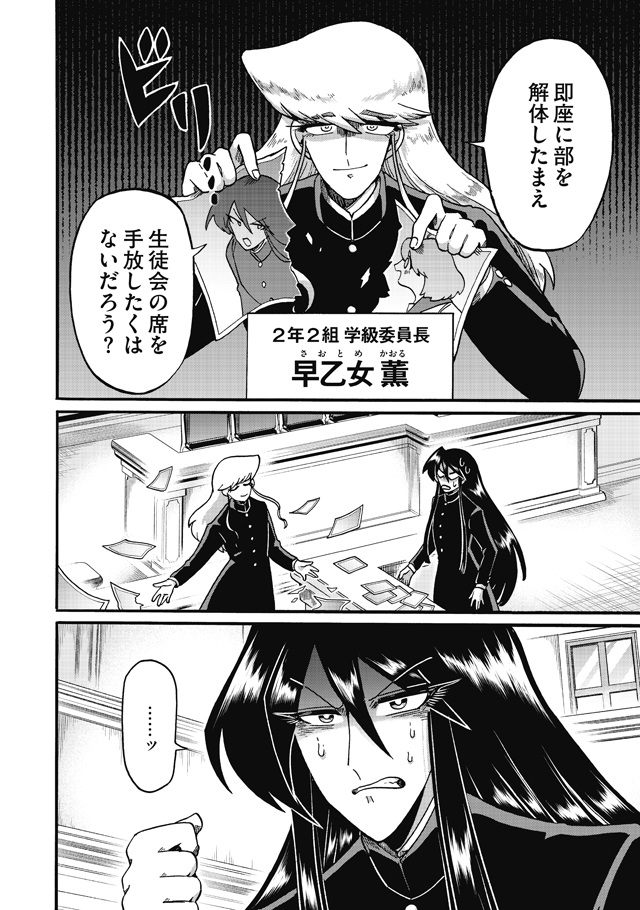『ど!エスパー』11話更新されました!
エス研で蠢く謎の発明…!🤖
エス部に迫り来る解体の危機…!📸
二つが邂逅する時、最強の存在が生まれる…!?
単行本は来週発売です!
今月号もよろしくお願いします🌟
https://t.co/UP91iRkatZ
#どエスパー