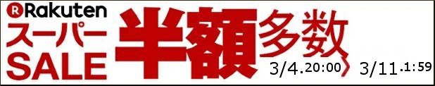 BLUELOTUSselect's tweet photo. 【#楽天スーパーセール 今夜3/11(金)1:59まで！】
https://t.co/5nUxbPbaPh
半額多数&amp;ポイントUP♪

#スーパーセール #bluelotus #ブルーロータス #rakuten #楽天 #楽天市場 #楽天店 #レディースファッション #通販 #sale #セール #吉祥寺 #セレクトショップ https://t.co/z9ZnFgRjTa