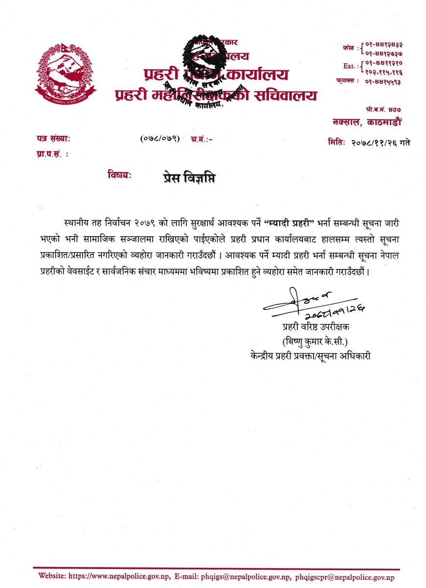 प्रेस विज्ञप्ति