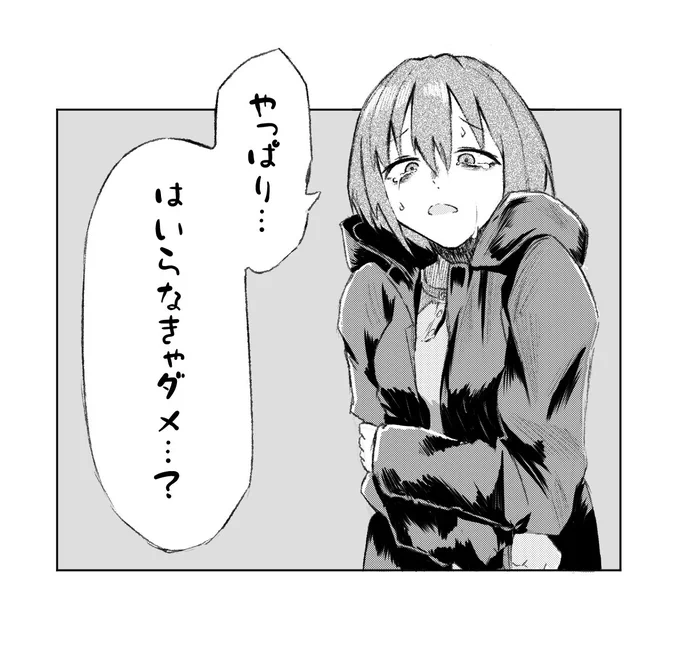 お化け屋敷並んでる間に怖くなっちゃった子
#絵描きさんと繋がりたい 