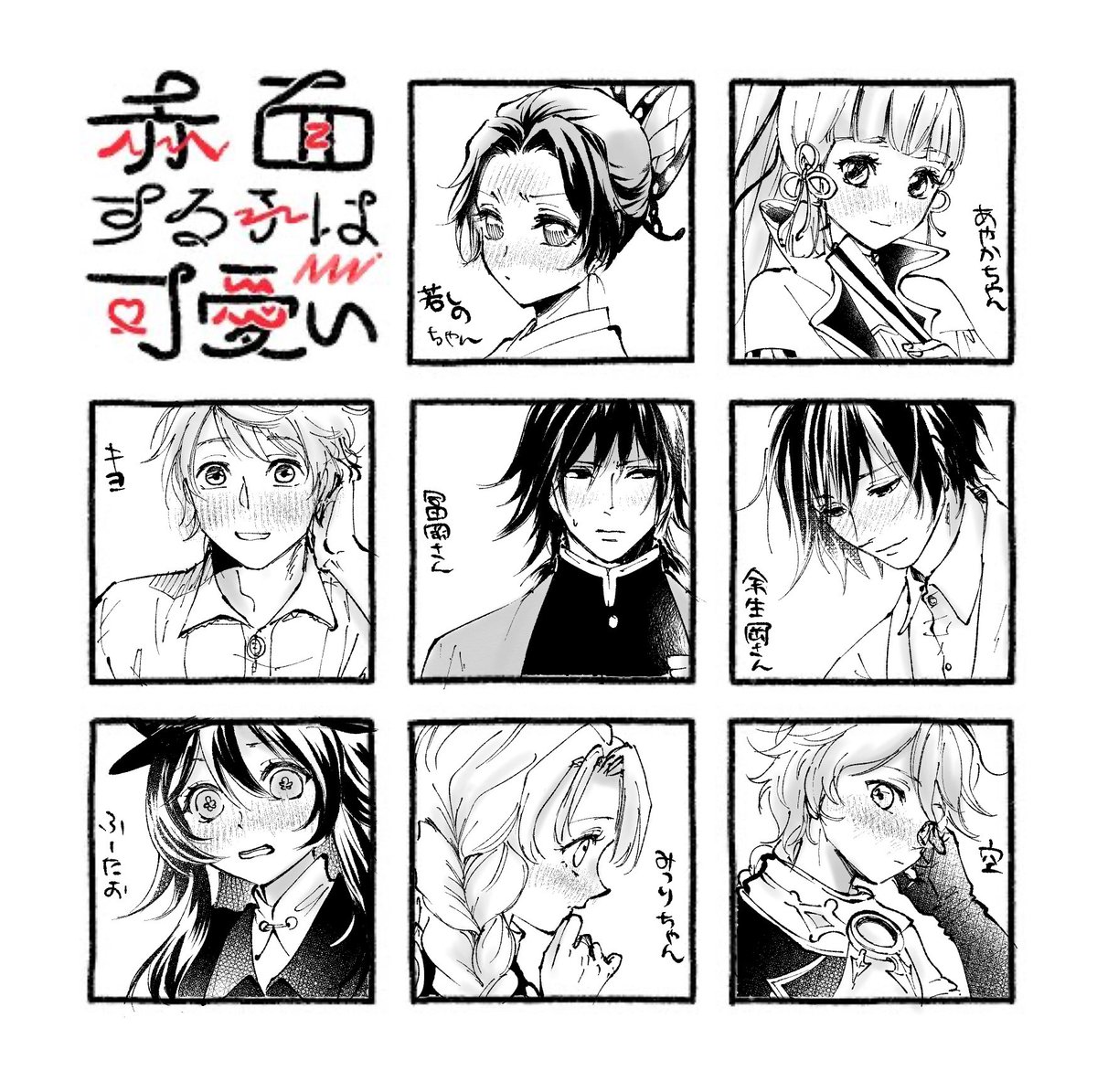 赤面する子は可愛い 描きましたー 竹ブの漫画 赤面する子は可愛い 描きましたー 竹ブの漫画