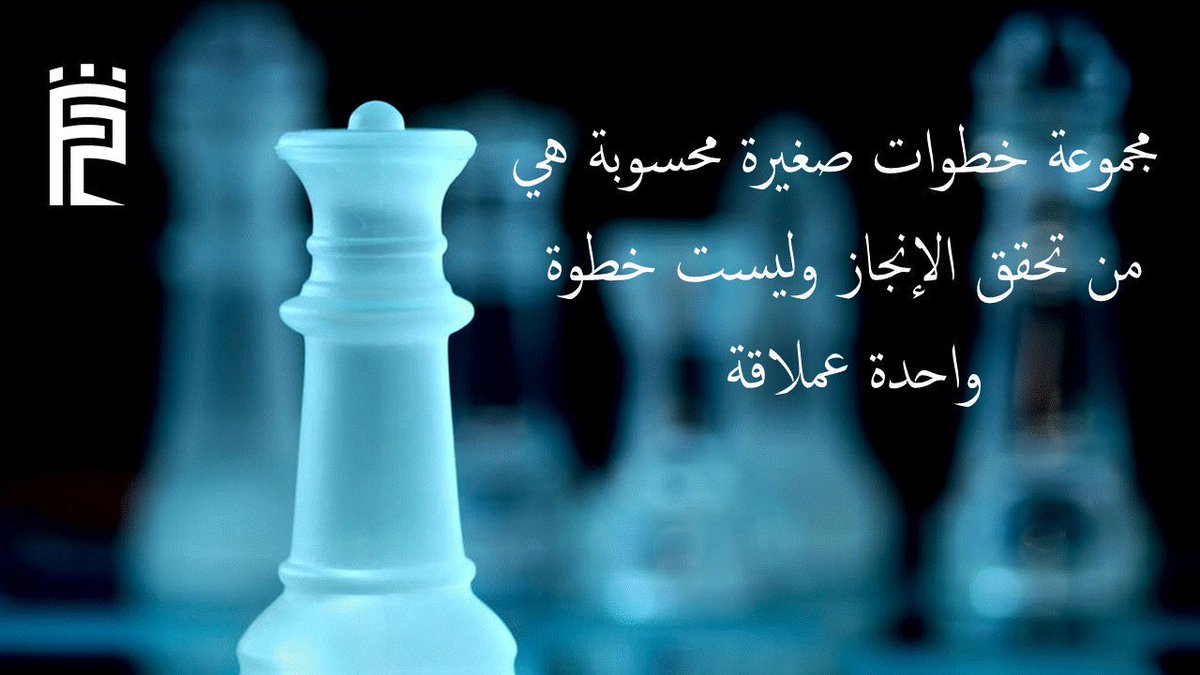 Fortress_BD's tweet photo. مجموعة خطوات صغيرة محسوبة ومستمرة هي من تحقق الانجاز.
نتمنى لكم نهاية اسبوع سعيدة https://t.co/AY6Mjnklpw
