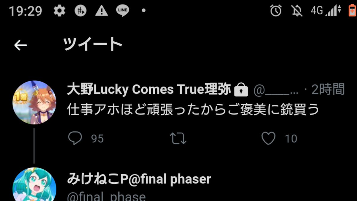 _____Nyo_____'s tweet photo. 通知ぶっ壊れてんだけどおい！！！！！！！！！！！ https://t.co/NrG5ii6VRK