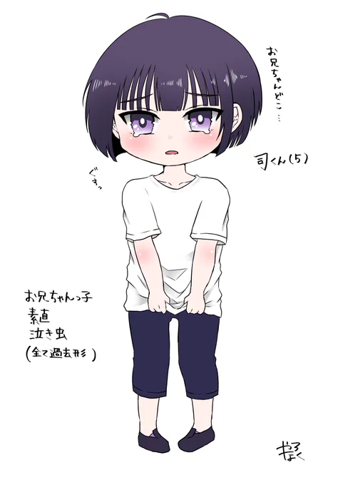 司くん(5)
#司やな
#創作BL 