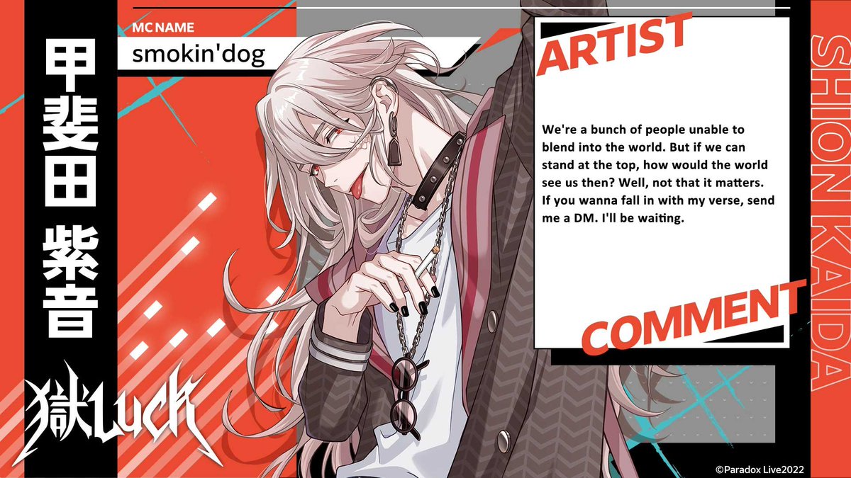 🚨#GOKULuck MC NAME:smokin'dog🚨 Comment from smokin'dog(#甲斐田紫