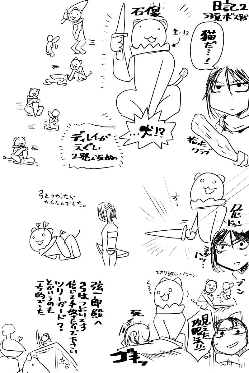 雑えるでん絵日記 