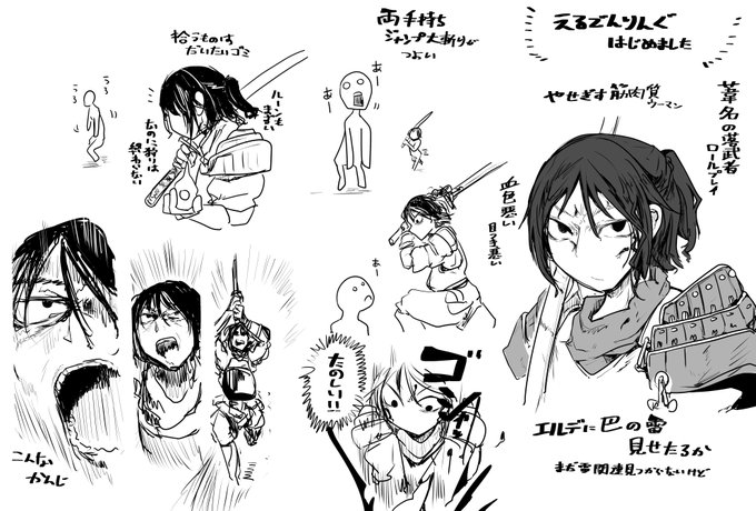 雑えるでん絵日記 