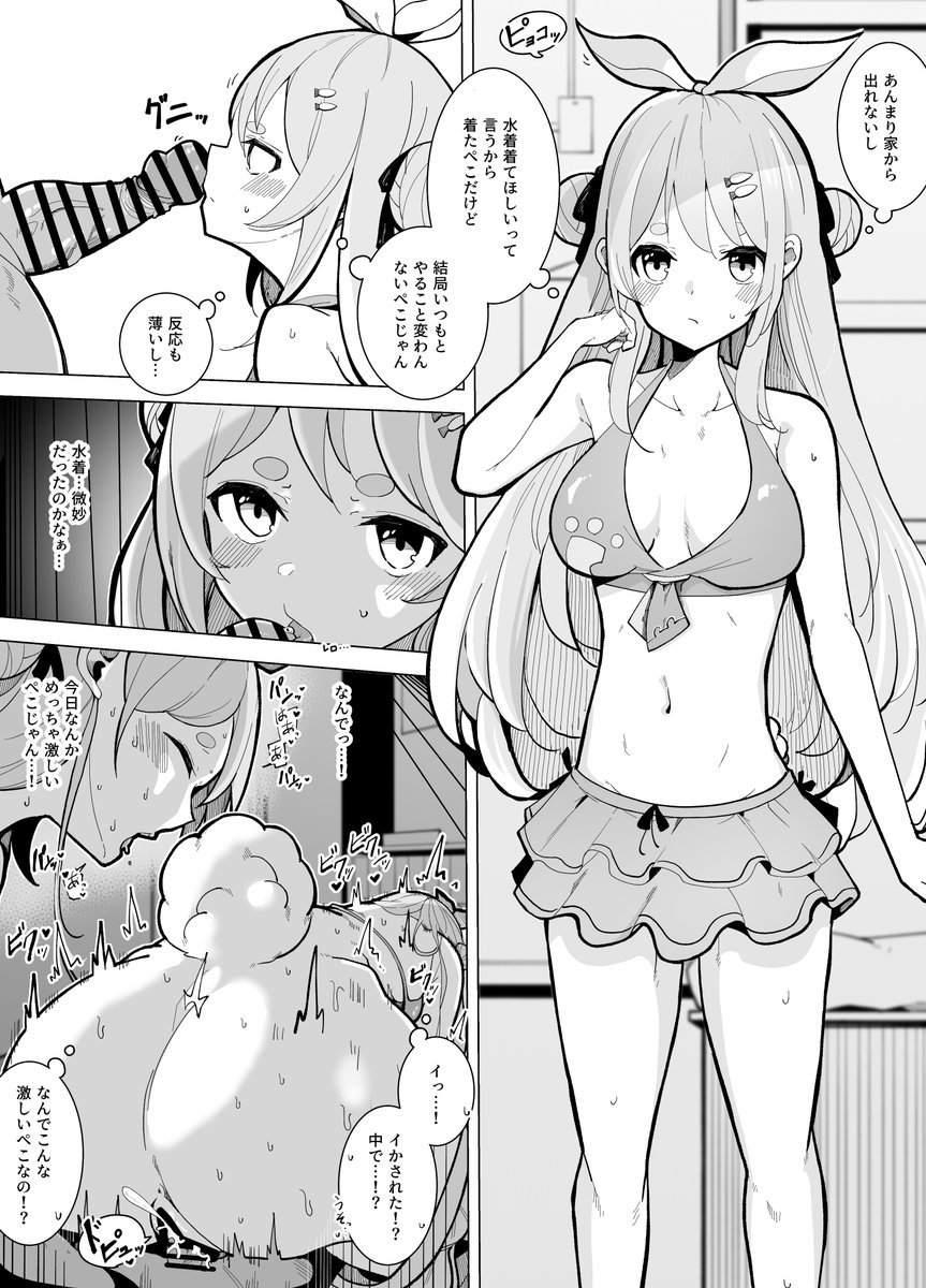 【落書き】水着pk 