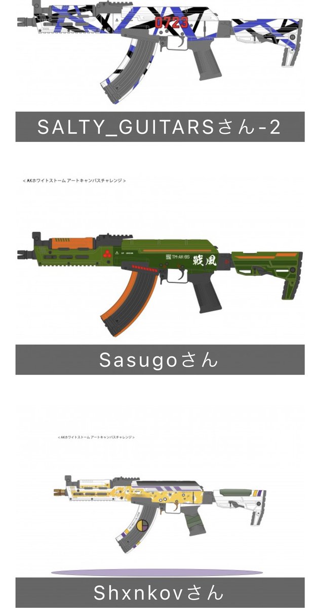 ホワイトストームのtwitterイラスト検索結果