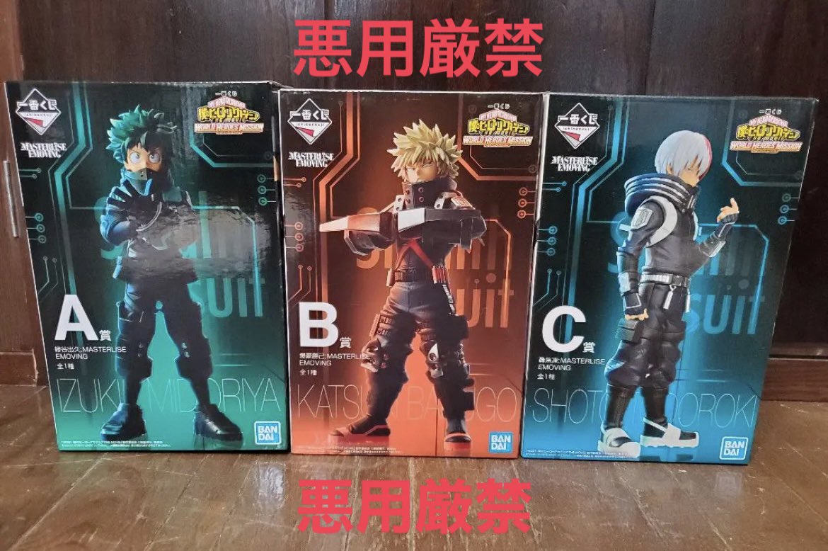 KcbMg's tweet photo. 🎁プレゼント企画🎁
🌈フィギュアセット1名様🌈

🌈参加条件🌈
フォロー&amp;RT＆通知オン
引用ツイートで当選率UP🙊

🌈締切🌈
3月14日まで🙇��♂️🙇‍♂️🙇‍♂️

当選者にはDMします🤣🤣🤣
沢山の応募よろしくお願いします🙌🙌

 #ヒロアカ
 #プレゼント企画
 #一番くじ
 #懸賞 https://t.co/YXmtCHFMfB