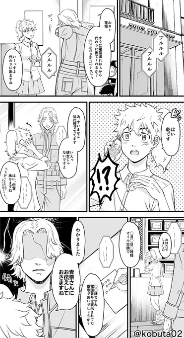 イヌ武♀(🐶🎋♀️)
代わりに電話に出て苗字と名前を言われるシチュ 