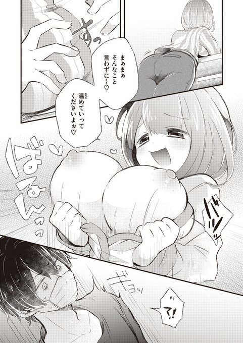 おちんちん¨チン¨しますか?② 