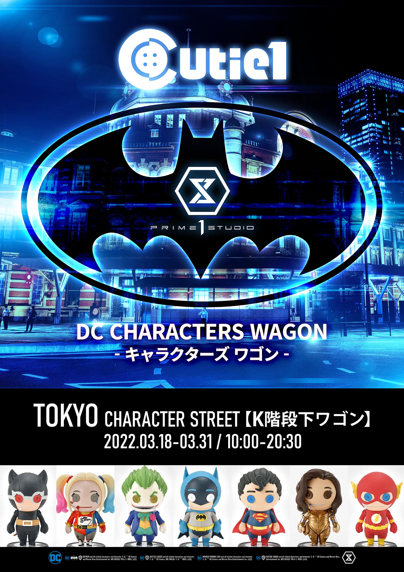 Cutie1 公式 イベント情報 東京キャラクターストリート Dc Characters Wagon が3 18 金 よりスタート Cutei1 Dcシリーズが大集合するので ぜひ足を運んでみてください イベントの詳細はコチラから T Co Tr9r9t7f8x ザバットマン Cutie1 公式 イベント情報 東京キャラクターストリート Dc Characters Wagon が3 18 金 よりスタート Cutei1 Dcシリーズが大集合するので ぜひ足を運んでみてください イベントの詳細はコチラから T Co Tr9r9t7f8x ザバットマン
