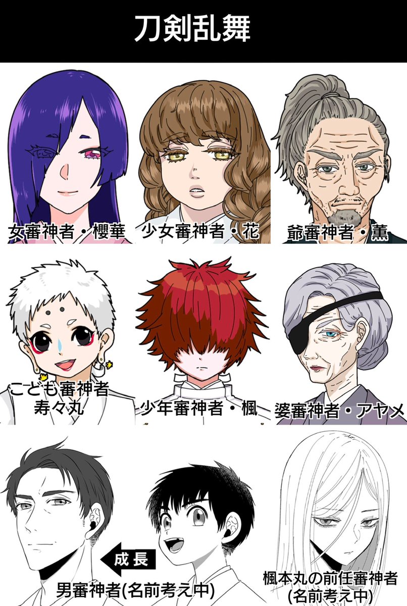 #RTで創作審神者推しのフォロワーさんへ創作審神者を届けてくれ

老若男女揃えております✨ 