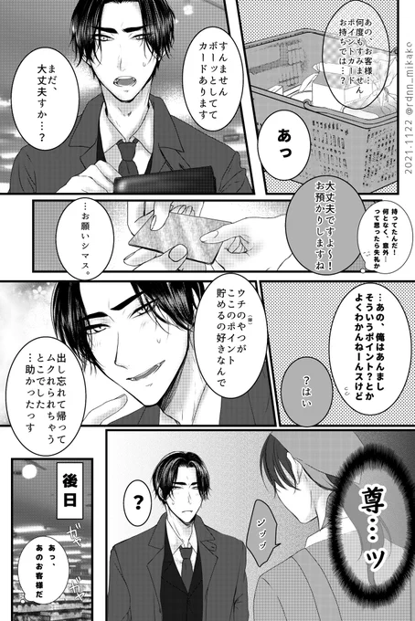 #我が家のばじふゆ

大体結婚してるし、けいすけさんがちふゆを溺愛してます🤦‍♂️🤦‍♂️🤦‍♂️🤦‍♂️いつもすみません🤦‍♂️🤦‍♂️🤦‍♂️💒 
