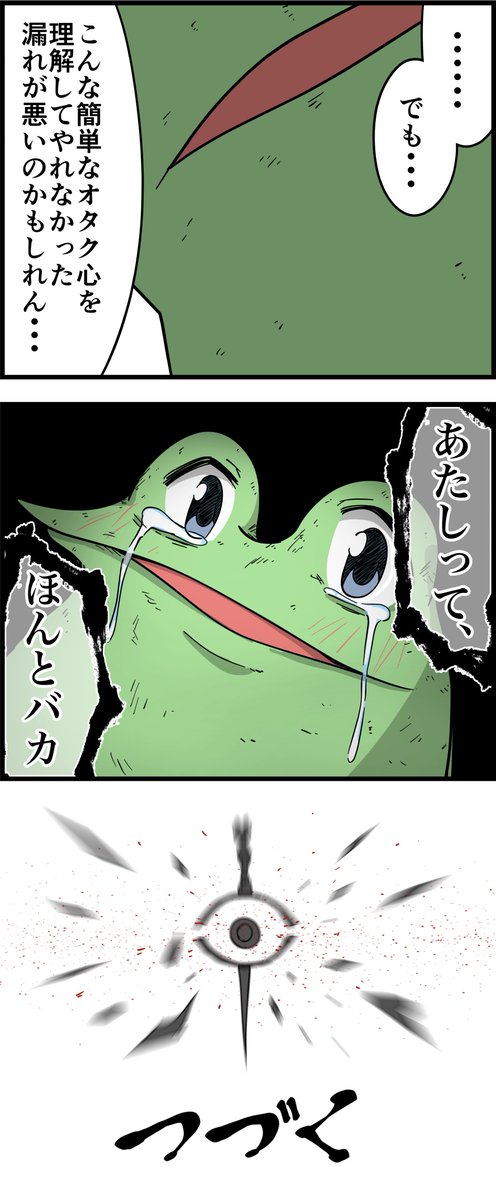 オタク兄が反抗期の弟の心を開くレポ漫画 その16 