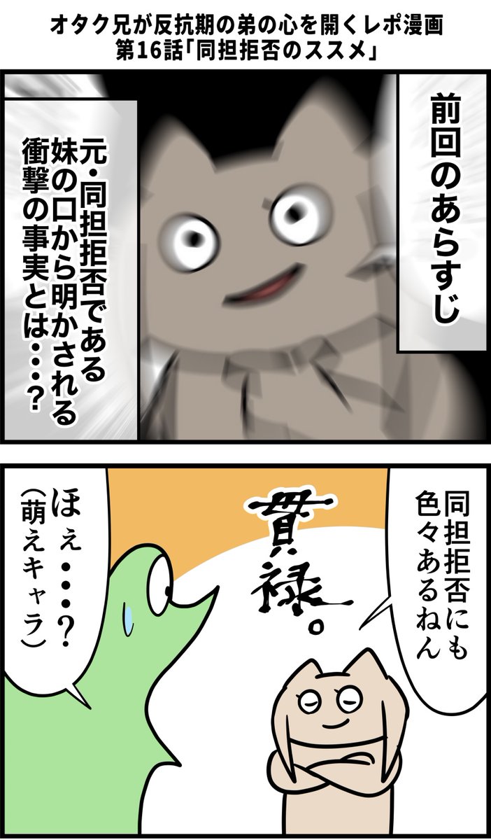 オタク兄が反抗期の弟の心を開くレポ漫画 その16 