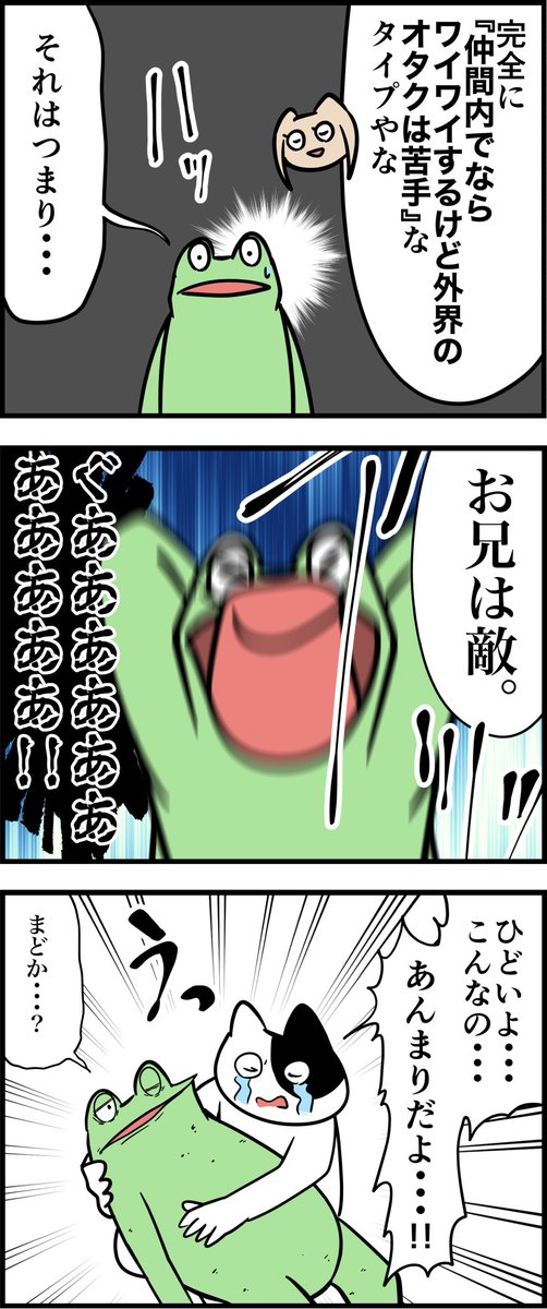 オタク兄が反抗期の弟の心を開くレポ漫画 その16 