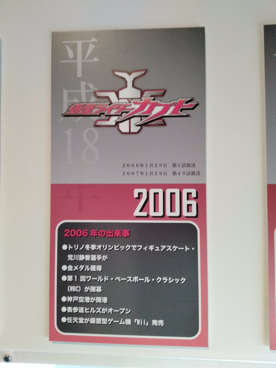 Mirai_Uruurushi's tweet photo. 作品紹介パネルや動画は撮影禁止なので直接行って見て頂きたいのだけど、加賀美めちゃくちゃ可愛かった♥️😍
 #THE仮面ライダー展
 #仮面ライダーガタック
 #佐藤祐基 https://t.co/RTQ514X2jk