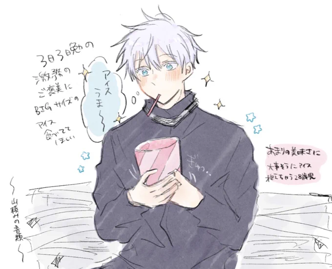 頭かiらiっぽにして甘i味に癒iされてる五を見i守iりたい 