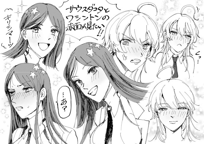 ダコとワシの赤面が見たい 