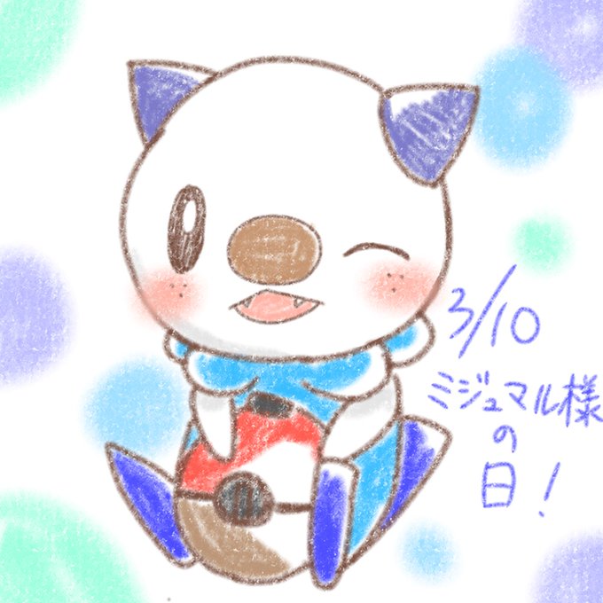 ミジュマルの日のtwitterイラスト検索結果