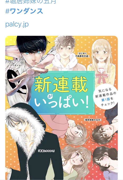 見かけた広告
優しい絵柄の中に異物感ある気するけど大丈夫そうかな 