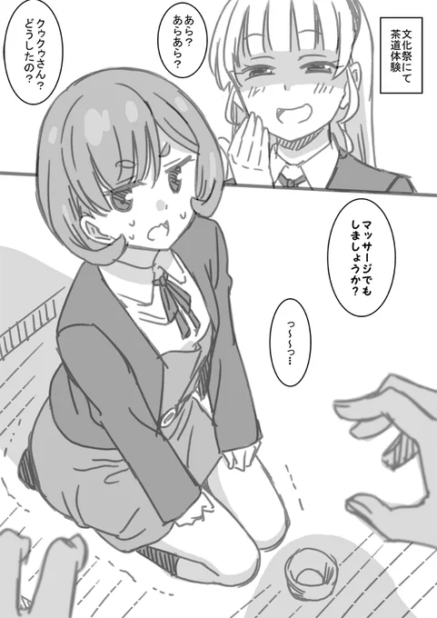 声出すのもツラい唐可可 