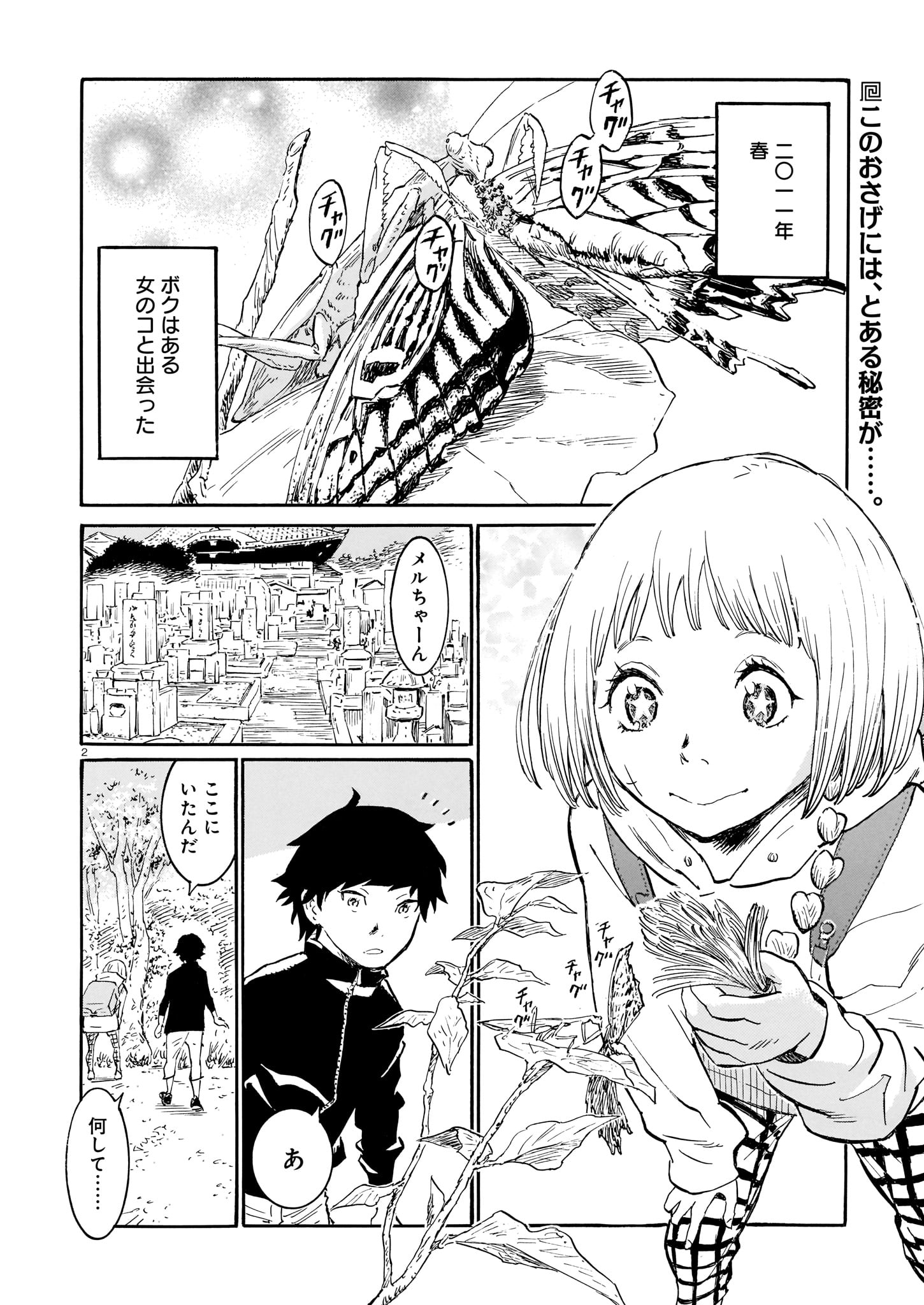 福島聡 漫画家 Fukushimasatos1 Twitter