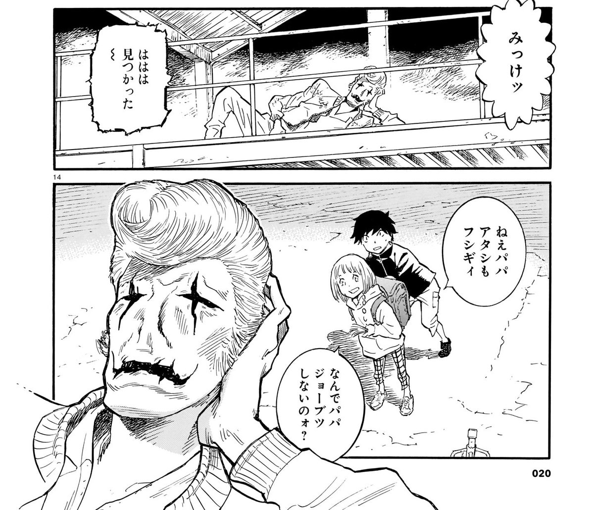 【ハルタ92号 新連載その❶「対岸のメル-幽冥探偵調査ファイル-」】
人ならぬ存在と会話が出来る少女・メル。ひょんなことからメルと仲良くなった小学生・ワキヤは、死者が遺した謎を解く、幽霊探偵を始めることに--!
『バララッシュ』『星屑ニーナ』の福島聡が贈る、ホラーミステリジュブナイル! 