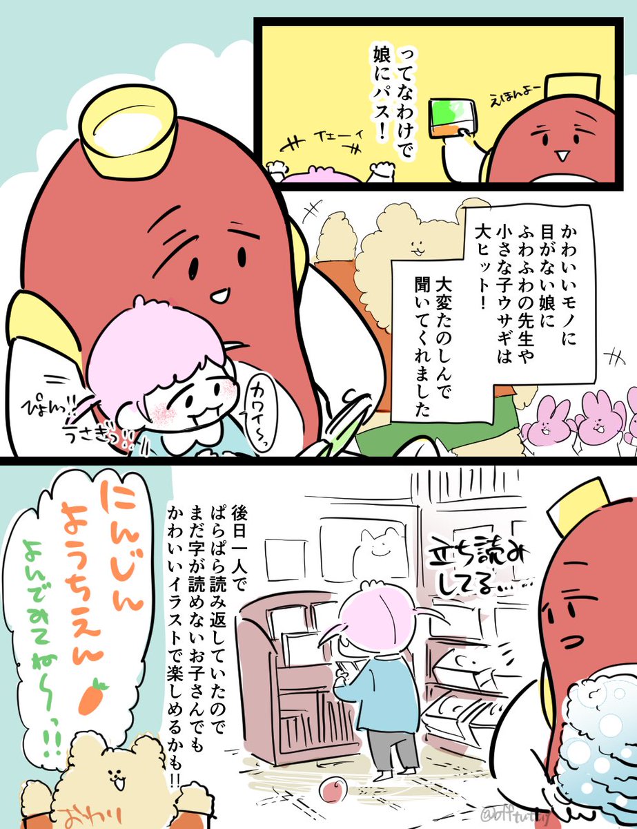 本日3月10日ポプラ社より発売!!
🥕にんじんようちえん🥕
作/アンニョン・タル 訳/ひこ・田中
#にんじんようちえん #PR 