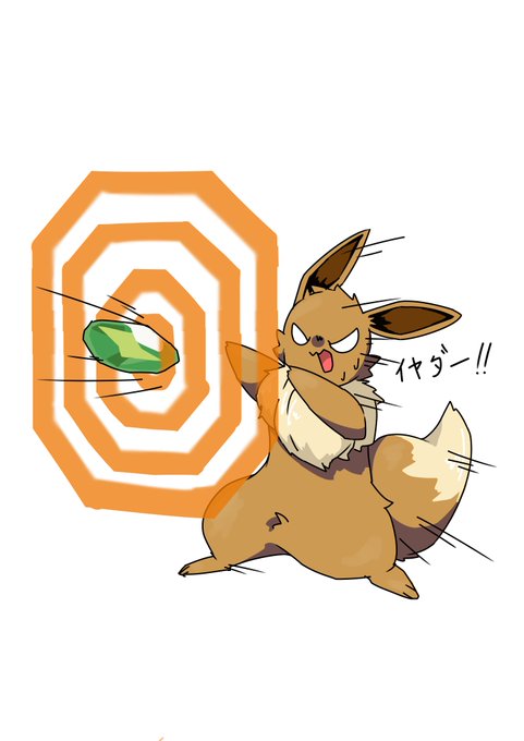 イーブイのtwitterイラスト検索結果