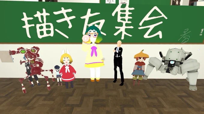 今日もあります!描き友集会✍️/w\詳細は下記画像にあります!よろしくお願いします!✍️/w\ #描き友集会 