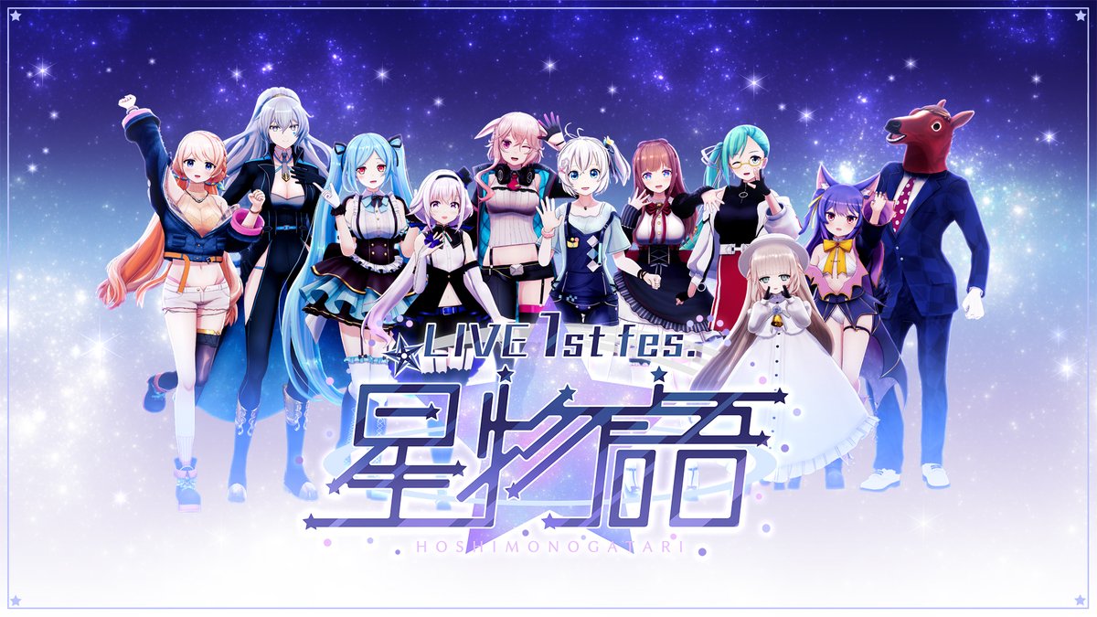 [閒聊] .LIVE 1st fes. 星物語  4/10舉辦