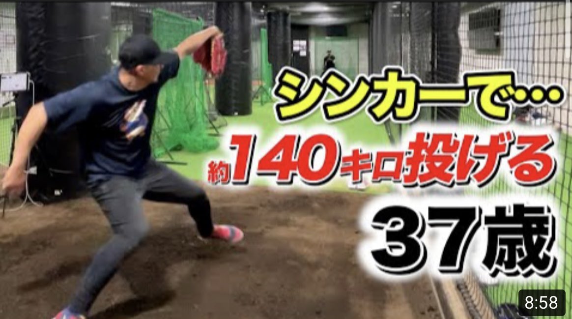 triplease's tweet photo. 37歳で...140キロのシンカーを投げる。マジで速すぎ。 https://t.co/hGvQhl933E @YouTubeより

北川さんの施設⬇️
https://t.co/sNjCdQq7hz https://t.co/8nVDgPpZYL