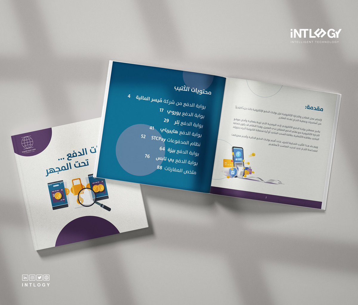 🎁 هدية جلسة #بوابات_الدفع_تحت_المجهر

             🔹 كتيب بوابات الدفع🔹

👈🏻 تابع حساب <a href="/intlogy/">INTLOGY</a>

وستصلك إصداراتنا عن التجارة الإلكترونية والتسويق الرقمي مجانا.

⬇️ تحميل الكتيب من خلال هذا الرابط:

bit.ly/37kBV3m

💡نشكر لك إعادة التغريد بنية نشر العلم 🙏
