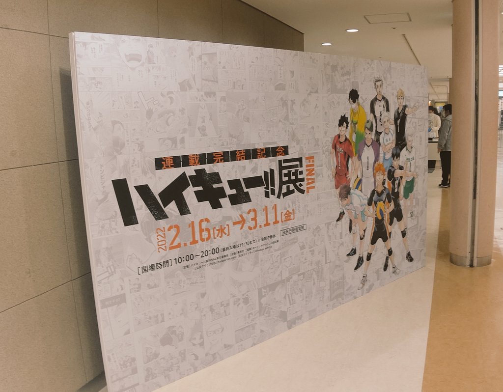 おこぼれで原画展→大いわて展行ってきた…!!!!!!今日もいいものいっぱい拝ませていただいたしそして買わせていただいた… 