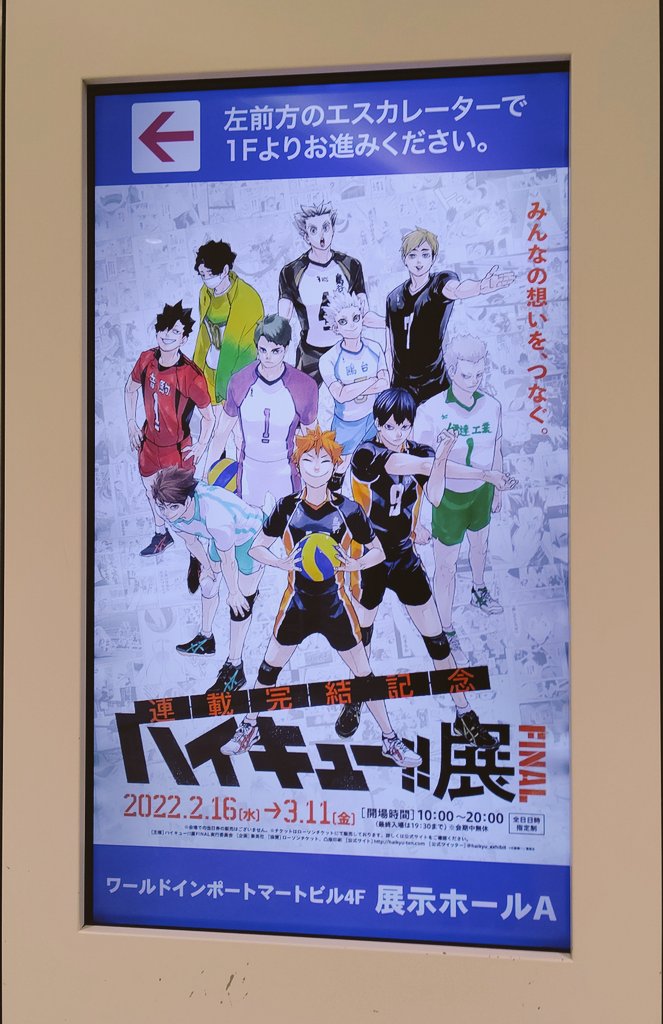 おこぼれで原画展→大いわて展行ってきた…!!!!!!今日もいいものいっぱい拝ませていただいたしそして買わせていただいた… 