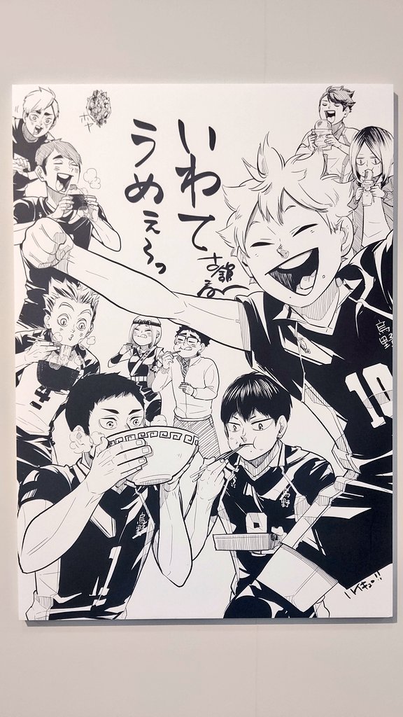 おこぼれで原画展→大いわて展行ってきた…!!!!!!今日もいいものいっぱい拝ませていただいたしそして買わせていただいた… 