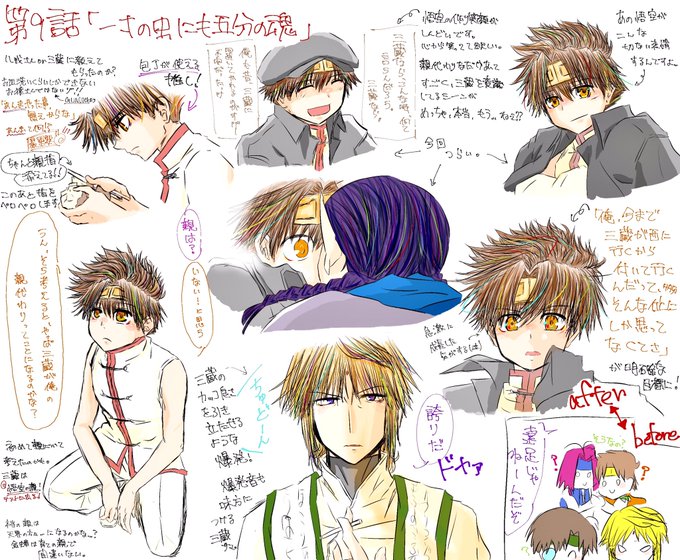 注目 画像ツイート 最遊記reload Blast 3ページ目 アニメレーダー