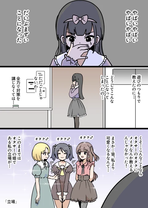 「立場」 ※再掲 