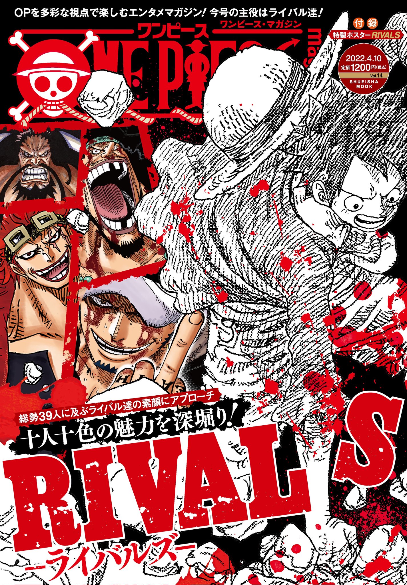 OROJAPAN on X: #ONEPIECE OP Mag Vol.14 Talks about 39 rivals in total &  Deeply Dig into 10 people of them. Also includes Special Poster of Rivals  & BOICHI Sensei's redrawn One