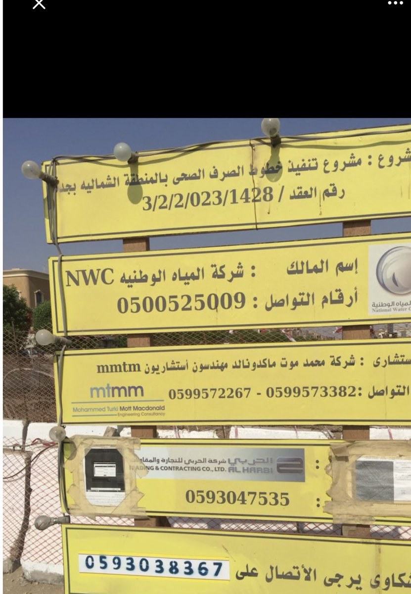 Hawk693's tweet image. السلام عليكم الي وزير الزراعه والمياة والصرف الصحي نفيدكم اننا نسكن في جدة حي طيبه 4  وكان هناك مشروع للصرف الصحي من 1428 ولم يتم وعملوا حفر كبيرة جداً ومواسير ومع الاسف لم يكتمل المشروع واغلق واندفن المشروع بالمواصير تبعه نحتاج الصرف الصحي هل تسمعني يا وزير