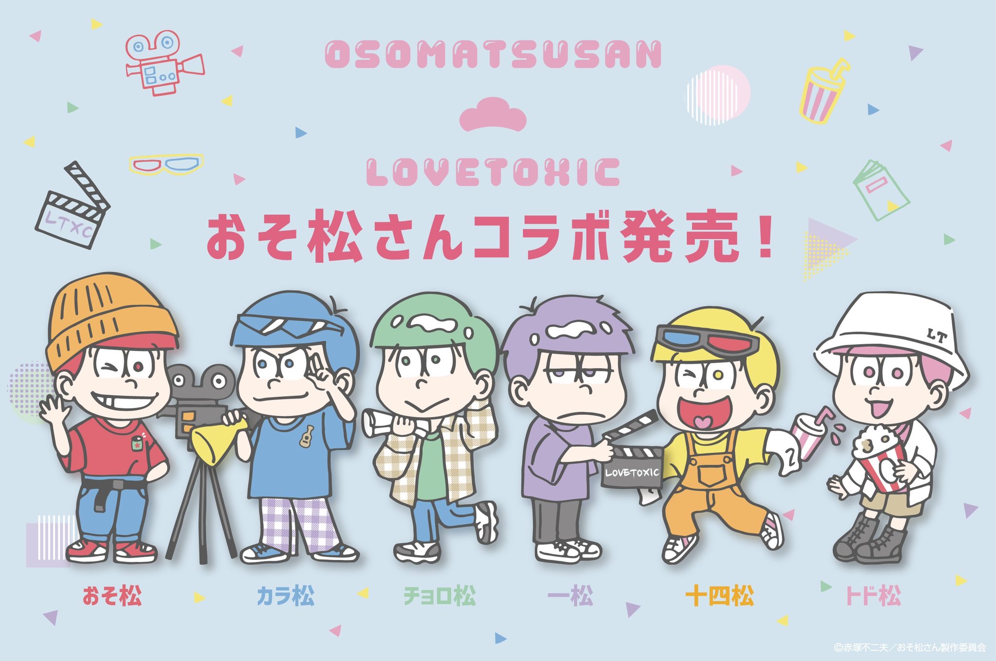 セール開催中最短即日発送 おそ松さん じっくりコトコト Teleacv Cl