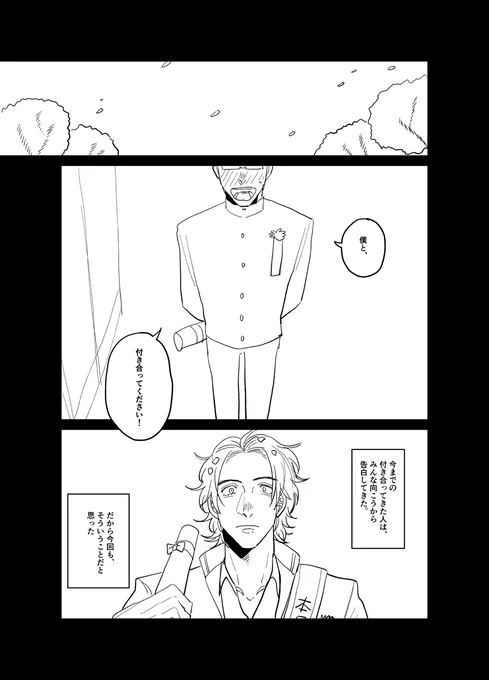 【創作BL】165cm×185cm はじめてのおうち訪問(後半) #創作BL
※前半は引用ツイート 
https://t.co/UNLYjkykMt (1/10) 